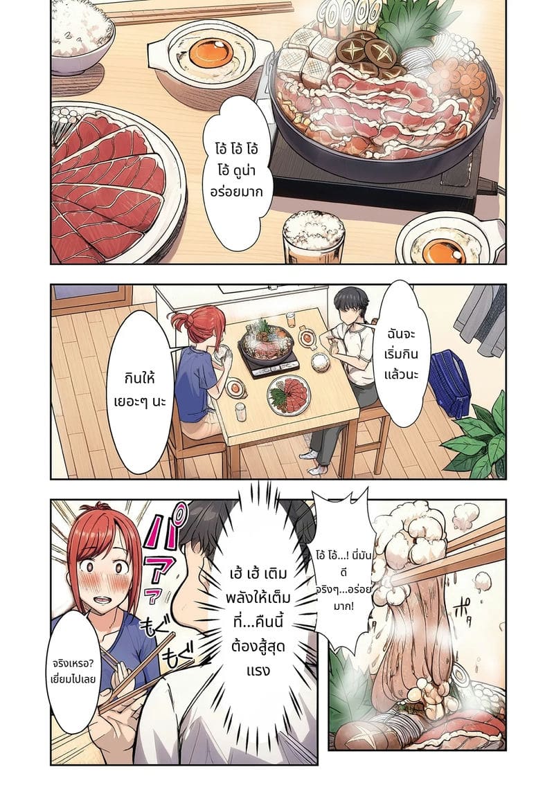 แม่บ้านสาวร้อนแรง